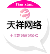 天祥網絡的LOGO